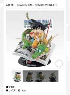 一番くじ DRAGON BALL 40th ～其之一～ フィギュアコンプセット