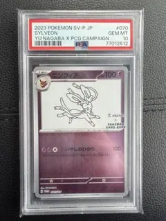 ✨PSA10✨ポケカ プロモカード YU NAGABAニンフィア070/SV-P - メルカリ