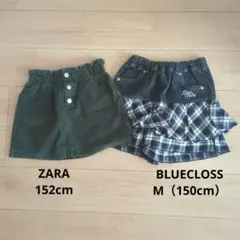 ZARA 152 & BLUE CROSS 150 スカート2枚セット キッズ