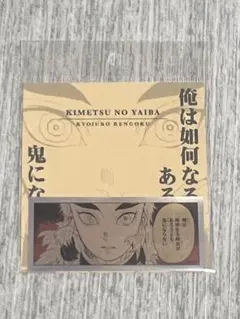 鬼滅の刃 煉獄杏寿郎 コマステッカー