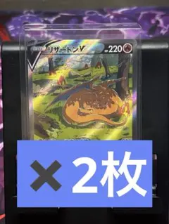 2026年最新】リザードンv sarの人気アイテム - メルカリ