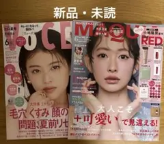 MAQUIA 6月号 ＆VoCE 6月号