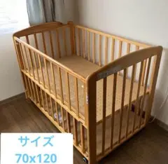 木製ベビーベッド 70x120