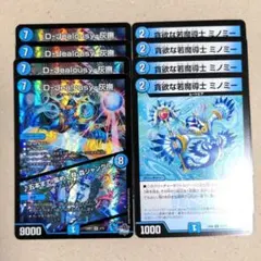 D-Jealousy-灰撫　4枚　貪欲な若魔導士 ミノミー　4枚