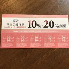 Jネット・スカイレンタカー　利用割引券×5枚