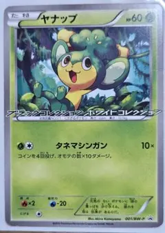 2025年最新】ヤナップ プロモの人気アイテム - メルカリ