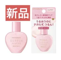 【新品】インテグレート すっぴんメイカー トーンアップUV 化粧下地
