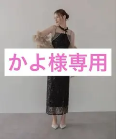 LEJAフリルチュールスリーブリボンIラインワンピースドレス