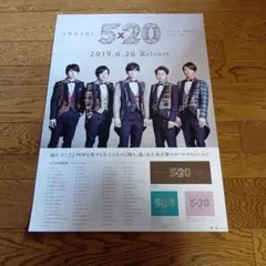 嵐　ポスター