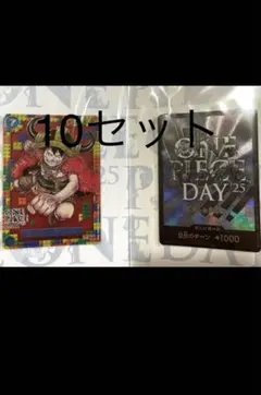 新品未開封プレミアムカードコレクション　ワンピースデイ2025 10セット