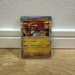 【キラ】ポケカ グラードン