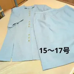 半袖ロングジャケットスーツ　15号　大きいサイズ