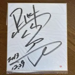 2025年最新】竹内力サインの人気アイテム - メルカリ