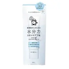 乾燥さん 水分力スキンケア下地