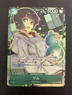 新たなる皇帝 ワンピースカード リム SR パラレル OP09-037