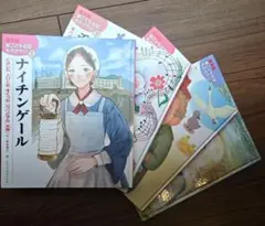 2026年最新】こども伝記ものがたりの人気アイテム - メルカリ
