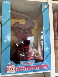 ディズニーくじ　ラストワン賞　ミッキー・マウス クリスマスぬいぐるみ