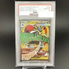 2026年最新】ルカリオex psa10の人気アイテム - メルカリ