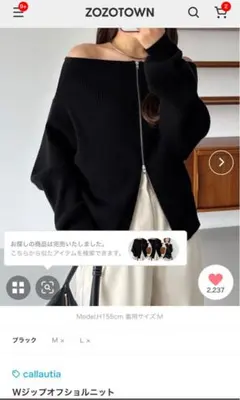 値下げ！オフショル　ニット　ダブルジッパー