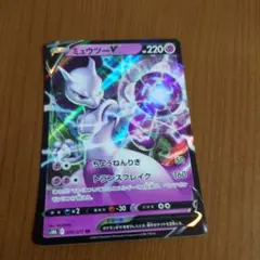 ミュウツーV RR ソード&シールド 強化拡張パック Pokemon GO キ…