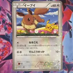 イーブイ ○ 拡張パック 夜明けの疾走 DP4 DPBP#157 ポケカ 2枚 - メルカリ