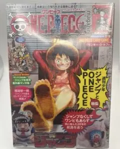 【新品未開封シュリンク付】ワンピースマガジン 020プロモ付き ONEPIECE