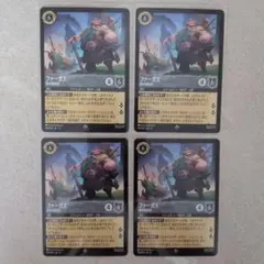 ロルカナ ファーガス 4枚セット