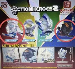 ウルトラマン アクションヒーローズ２ ２体セット