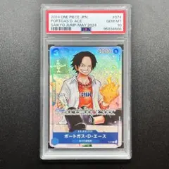 PSA10 ポートガス・D・エース P-074 3兄弟 最強ジャンプ ワンピース