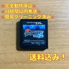 ポケットモンスター ブラック2 DS