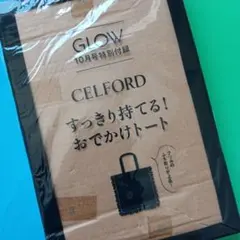 CELFORD トートバッグ【GLOW2023年10月号付録】セルフォードのサムネイル