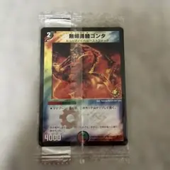 貴重！ デュエルマスターズ コロコロプロモカード ベストセレクション