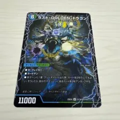 モーニングエビフリャーカイザー ラストゴールデンドラゴン ラストGOLDEN