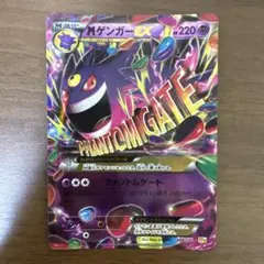 2026年最新】ゲンガーEX cp4の人気アイテム - メルカリ