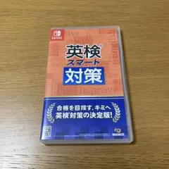英検スマート対策 Nintendo Switch