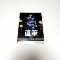 ≠ME 櫻井もも 生写真 直筆
