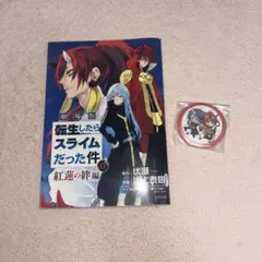 2025年最新】転スラ 映画特典 0巻の人気アイテム - メルカリ