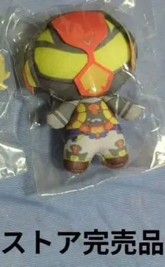 仮面ライダーガヴ　ぷちキャラ　おでかけぬいぐるみ　　ヴラム
