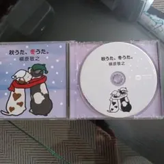 槇原敬之 CD 2枚セット 春うた、夏うた。 秋うた、冬うた。