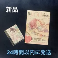 花とゆめ 7号 付録 多聞くん今どっち⁉︎ 福原多聞 2nd写真集 - メルカリ