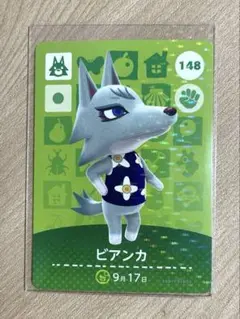 どうぶつの森 amiibo ビアンカ