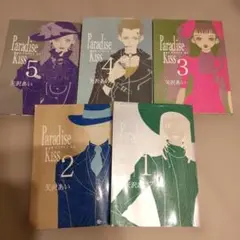 Paradise Kiss 全5巻セット　矢沢あい　祥伝社　レトロコミック