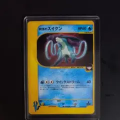 R団のスイクン ★ ポケモンカード★VS 096/141のサムネイル