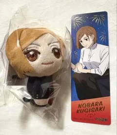 呪術廻戦　釘崎野薔薇　ててコレ　ててコレ2　ぬいぐるみ　アニメイト特典