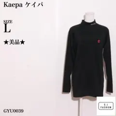 ケイパ カットソー 長袖 ハイネック ロゴ プリント スポーティー L ブラックのサムネイル