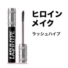 【 ヒロインメイク 】ラッシュハイプ / 01 ブラック
