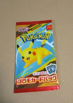 【未開封】ポケモン プロモカードパック マクドナルド　1パック 現状品