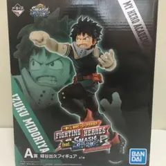 ヒロアカ 緑谷出久 フィギュア