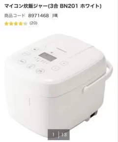 新品 リンナイ 炊飯専用釜 NC18 3合炊き - メルカリ