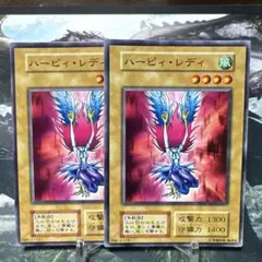 ハーピィレディ